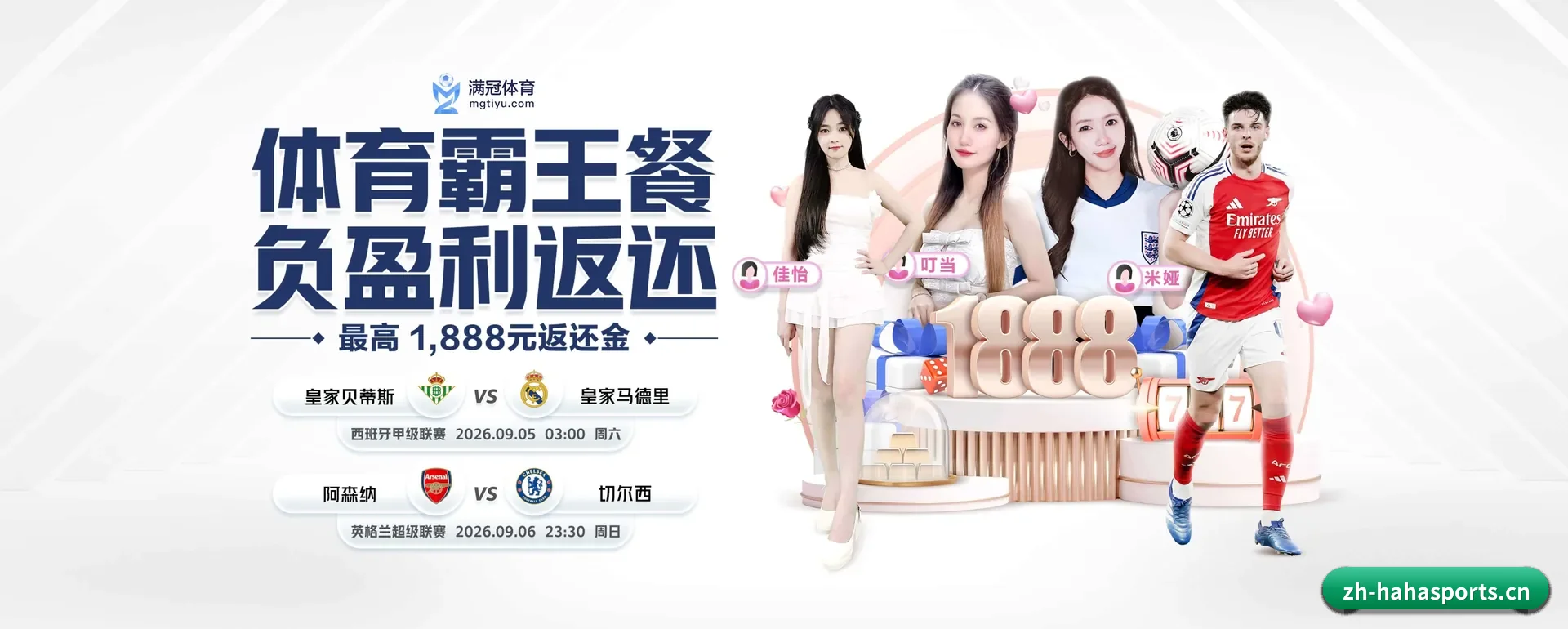 哈哈中文网围绕看比赛的场景设计的主要协助